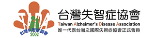 社福好站分享 台灣失智症協會