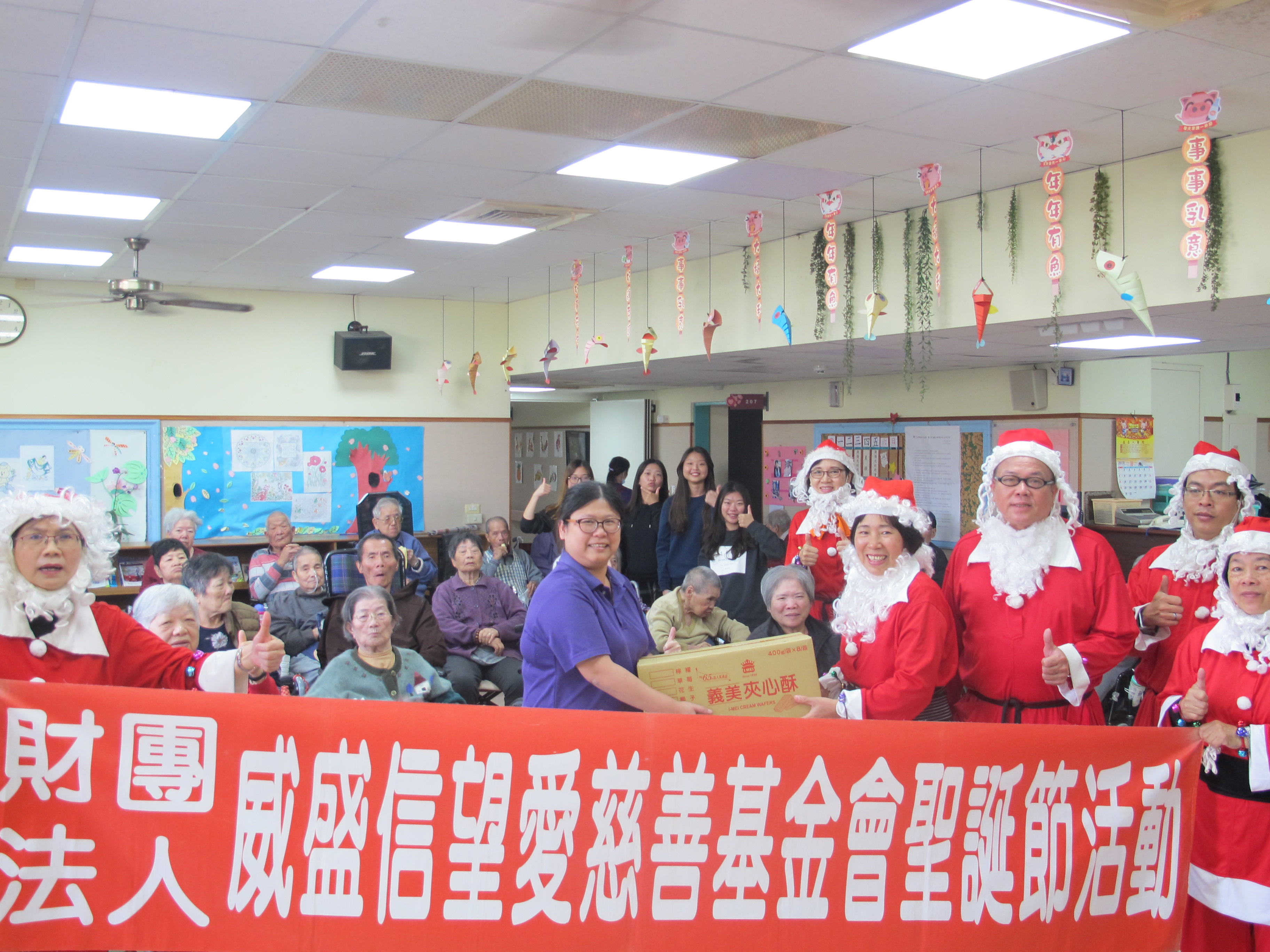 2019-12-11信望愛慈善基金會耶誕節活動