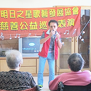 2016-11-09-明日之星歌藝發展協會